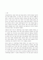 1960년대 이전의 우리나라 사회복지법에 대해 서술하고 자신의 견해를 제시하시오. 2페이지