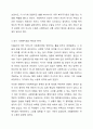 1960년대 이전의 우리나라 사회복지법에 대해 서술하고 자신의 견해를 제시하시오. 5페이지