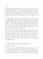 사회복지실천 현장에서 개입해야할 다양한 집단의 유형에 대해 설명하시오. 2페이지