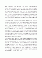 사회복지실천 현장에서 개입해야할 다양한 집단의 유형에 대해 설명하시오. 5페이지