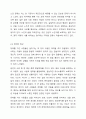 사회복지실천 현장에서 개입해야할 다양한 집단의 유형에 대해 설명하시오. 6페이지