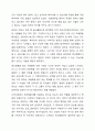 사회복지실천 현장에서 개입해야할 다양한 집단의 유형에 대해 설명하시오. 10페이지