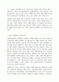 사회복지실천에서 전문적 관계형성의 중요성에 대해 논하시오. 4페이지