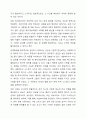 사회복지실천에서 전문적 관계형성의 중요성에 대해 논하시오. 6페이지
