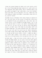 사회복지조직의 복지정보체계구축의 필요성에 대해 논하시오. 5페이지