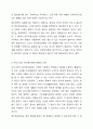 사회복지조직의 복지정보체계구축의 필요성에 대해 논하시오. 6페이지
