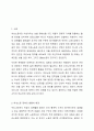 여성노동 정책의 과제에 대해 논하시오. 2페이지