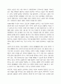 여성노동 정책의 과제에 대해 논하시오. 3페이지
