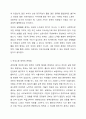 여성노동 정책의 과제에 대해 논하시오. 4페이지