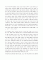 여성노동 정책의 과제에 대해 논하시오. 5페이지