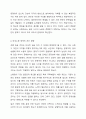 여성노동 정책의 과제에 대해 논하시오. 6페이지