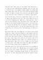 여성노동 정책의 과제에 대해 논하시오. 7페이지