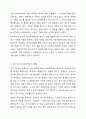 성년후견제의 현황과 전망에 대하여 논하시오. 4페이지