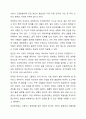 성년후견제의 현황과 전망에 대하여 논하시오. 7페이지