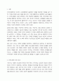 5주 1강에서 지역사회복지 실천 과정 중 지역사회의 복지 욕구 조사를 학습했습니다. 여러분이 거주하는 지역사회에는 어떠한 문제나 과제가 있다고 생각하는지 서술한 후, 이러한 문제를 해결하기 위해 필요한 자원은 무엇이라고 생각하는지 설명해 보시오. 또한 필요한 자원이 확보된다면 지역사회가 어떤 점이 개선될 수 있다고 생각하는지 기술하시오. 2페이지