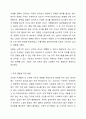 치매의 정의와 진담방법을 설명하고 치매를 예방하기 위한 방법과 치료법을 설명하시요 4페이지