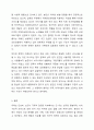 치매의 정의와 진담방법을 설명하고 치매를 예방하기 위한 방법과 치료법을 설명하시요 7페이지