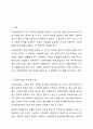 사회복지법의 기원에 대하여 국가별로 정리하여 나열한 후, 국가별로 나타난 내용에 대하여 공통점과 차이점에 대해 서술하시요. 2페이지