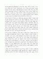 사회복지법의 기원에 대하여 국가별로 정리하여 나열한 후, 국가별로 나타난 내용에 대하여 공통점과 차이점에 대해 서술하시요. 3페이지
