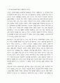 사회복지법의 기원에 대하여 국가별로 정리하여 나열한 후, 국가별로 나타난 내용에 대하여 공통점과 차이점에 대해 서술하시요. 5페이지