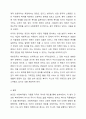 사회복지법의 기원에 대하여 국가별로 정리하여 나열한 후, 국가별로 나타난 내용에 대하여 공통점과 차이점에 대해 서술하시요. 6페이지