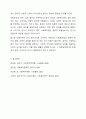 사회복지법의 기원에 대하여 국가별로 정리하여 나열한 후, 국가별로 나타난 내용에 대하여 공통점과 차이점에 대해 서술하시요. 7페이지