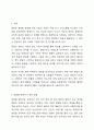 면담을 준비하기 위한 방법, 면담 준비기술, 면담 시작 시 고려할 사항에 대해 정리 비교하여 서술하시요 2페이지