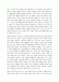 면담을 준비하기 위한 방법, 면담 준비기술, 면담 시작 시 고려할 사항에 대해 정리 비교하여 서술하시요 3페이지