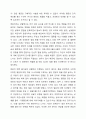 면담을 준비하기 위한 방법, 면담 준비기술, 면담 시작 시 고려할 사항에 대해 정리 비교하여 서술하시요 5페이지