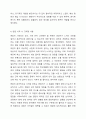 면담을 준비하기 위한 방법, 면담 준비기술, 면담 시작 시 고려할 사항에 대해 정리 비교하여 서술하시요 6페이지