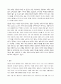 면담을 준비하기 위한 방법, 면담 준비기술, 면담 시작 시 고려할 사항에 대해 정리 비교하여 서술하시요 7페이지
