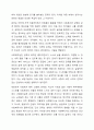 사회복지실천 관계의 의미, 목적과 중요성, 특성을 설명하고, 전문적 관계형성의 요소와 관계형성을 위해 필요한 태도에 대해 서술하시요 3페이지