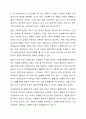 사회복지실천 관계의 의미, 목적과 중요성, 특성을 설명하고, 전문적 관계형성의 요소와 관계형성을 위해 필요한 태도에 대해 서술하시요 5페이지