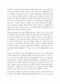 사회복지실천 관계의 의미, 목적과 중요성, 특성을 설명하고, 전문적 관계형성의 요소와 관계형성을 위해 필요한 태도에 대해 서술하시요 7페이지