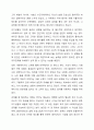 사회복지실천 관계의 의미, 목적과 중요성, 특성을 설명하고, 전문적 관계형성의 요소와 관계형성을 위해 필요한 태도에 대해 서술하시요 9페이지