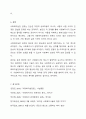 사회복지실천 관계의 의미, 목적과 중요성, 특성을 설명하고, 전문적 관계형성의 요소와 관계형성을 위해 필요한 태도에 대해 서술하시요 10페이지