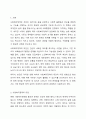 사회복지정책의 대안은 무엇이며 정책의 대안을 형성하기 위한 기법, 한계점 등을 서술한 후 정책 대안을 형성하는 데 있어서 가장 큰 한계점은 무엇이라고 생각하는 지 학습자의 의견을 서술하시오. 2페이지