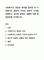 사회복지의 개념과 목적을 정리한 후 사회복지의 일반적 가치와 실천적 가치를 설명하고, 윤리적 딜레마 상황에 대한 해결방안을 모색하시오. 1페이지