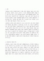 사회복지의 개념과 목적을 정리한 후 사회복지의 일반적 가치와 실천적 가치를 설명하고, 윤리적 딜레마 상황에 대한 해결방안을 모색하시오. 2페이지