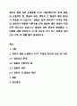영유아 발달 관련 논쟁점을 4가지 차원(영유아의 존재, 발달의 근원적인 힘, 발달의 과정, 영유아 간 발달의 패턴 등)에서 학습한 바 있습니다. 발달은 쉽게 파악되기 어려운 복잡한 과정이기 때문에 이론가들 간에 발달에 대한 관점이 다양하게 제시되고 있습니다. 발달에 관한 중요한 쟁점들과 그 내용에 대해 정리하고, 이 중 자신은 각각 어느 입장에 속하는지 이유 및 예를 들어 설명하시오. 1페이지