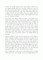 영유아 발달 관련 논쟁점을 4가지 차원(영유아의 존재, 발달의 근원적인 힘, 발달의 과정, 영유아 간 발달의 패턴 등)에서 학습한 바 있습니다. 발달은 쉽게 파악되기 어려운 복잡한 과정이기 때문에 이론가들 간에 발달에 대한 관점이 다양하게 제시되고 있습니다. 발달에 관한 중요한 쟁점들과 그 내용에 대해 정리하고, 이 중 자신은 각각 어느 입장에 속하는지 이유 및 예를 들어 설명하시오. 3페이지