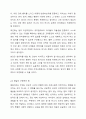 영유아 발달 관련 논쟁점을 4가지 차원(영유아의 존재, 발달의 근원적인 힘, 발달의 과정, 영유아 간 발달의 패턴 등)에서 학습한 바 있습니다. 발달은 쉽게 파악되기 어려운 복잡한 과정이기 때문에 이론가들 간에 발달에 대한 관점이 다양하게 제시되고 있습니다. 발달에 관한 중요한 쟁점들과 그 내용에 대해 정리하고, 이 중 자신은 각각 어느 입장에 속하는지 이유 및 예를 들어 설명하시오. 4페이지