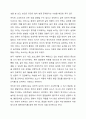 영유아 발달 관련 논쟁점을 4가지 차원(영유아의 존재, 발달의 근원적인 힘, 발달의 과정, 영유아 간 발달의 패턴 등)에서 학습한 바 있습니다. 발달은 쉽게 파악되기 어려운 복잡한 과정이기 때문에 이론가들 간에 발달에 대한 관점이 다양하게 제시되고 있습니다. 발달에 관한 중요한 쟁점들과 그 내용에 대해 정리하고, 이 중 자신은 각각 어느 입장에 속하는지 이유 및 예를 들어 설명하시오. 5페이지