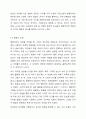 영유아 발달 관련 논쟁점을 4가지 차원(영유아의 존재, 발달의 근원적인 힘, 발달의 과정, 영유아 간 발달의 패턴 등)에서 학습한 바 있습니다. 발달은 쉽게 파악되기 어려운 복잡한 과정이기 때문에 이론가들 간에 발달에 대한 관점이 다양하게 제시되고 있습니다. 발달에 관한 중요한 쟁점들과 그 내용에 대해 정리하고, 이 중 자신은 각각 어느 입장에 속하는지 이유 및 예를 들어 설명하시오. 6페이지