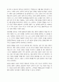 영유아 발달 관련 논쟁점을 4가지 차원(영유아의 존재, 발달의 근원적인 힘, 발달의 과정, 영유아 간 발달의 패턴 등)에서 학습한 바 있습니다. 발달은 쉽게 파악되기 어려운 복잡한 과정이기 때문에 이론가들 간에 발달에 대한 관점이 다양하게 제시되고 있습니다. 발달에 관한 중요한 쟁점들과 그 내용에 대해 정리하고, 이 중 자신은 각각 어느 입장에 속하는지 이유 및 예를 들어 설명하시오. 7페이지