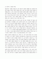 영유아 발달 관련 논쟁점을 4가지 차원(영유아의 존재, 발달의 근원적인 힘, 발달의 과정, 영유아 간 발달의 패턴 등)에서 학습한 바 있습니다. 발달은 쉽게 파악되기 어려운 복잡한 과정이기 때문에 이론가들 간에 발달에 대한 관점이 다양하게 제시되고 있습니다. 발달에 관한 중요한 쟁점들과 그 내용에 대해 정리하고, 이 중 자신은 각각 어느 입장에 속하는지 이유 및 예를 들어 설명하시오. 8페이지