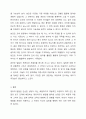 영유아 발달 관련 논쟁점을 4가지 차원(영유아의 존재, 발달의 근원적인 힘, 발달의 과정, 영유아 간 발달의 패턴 등)에서 학습한 바 있습니다. 발달은 쉽게 파악되기 어려운 복잡한 과정이기 때문에 이론가들 간에 발달에 대한 관점이 다양하게 제시되고 있습니다. 발달에 관한 중요한 쟁점들과 그 내용에 대해 정리하고, 이 중 자신은 각각 어느 입장에 속하는지 이유 및 예를 들어 설명하시오. 9페이지