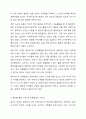 영유아의 신체 및 운동발달을 위한 놀이를 전문강사가 특별활동으로 지도하는 것에 대해 찬반 입장에서 토론해 봅시다. 4페이지
