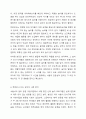 영유아의 신체 및 운동발달을 위한 놀이를 전문강사가 특별활동으로 지도하는 것에 대해 찬반 입장에서 토론해 봅시다. 6페이지