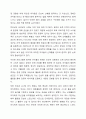 영유아의 신체 및 운동발달을 위한 놀이를 전문강사가 특별활동으로 지도하는 것에 대해 찬반 입장에서 토론해 봅시다. 7페이지